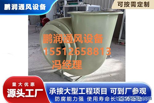 防腐离心风机价格