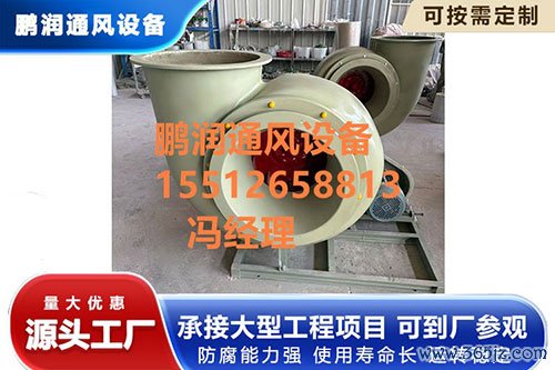 防腐离心风机厂家