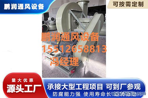 防腐离心风机图片