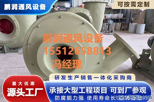 防腐离心风机供应
