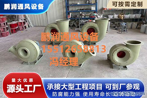 防腐离心风机生产