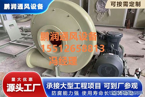 防腐离心风机型号