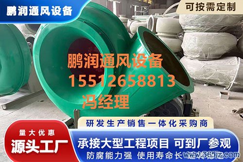 防腐离心风机规格
