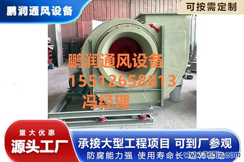 玻璃钢引风机型号