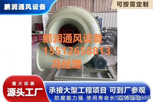 玻璃钢引风机生产厂家