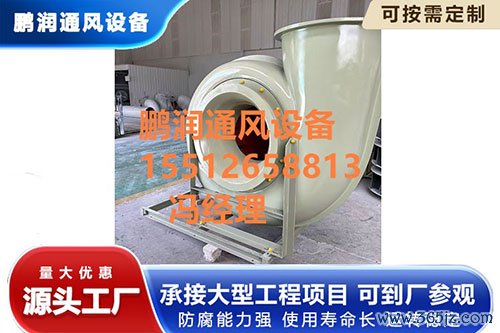 玻璃钢引风机定制