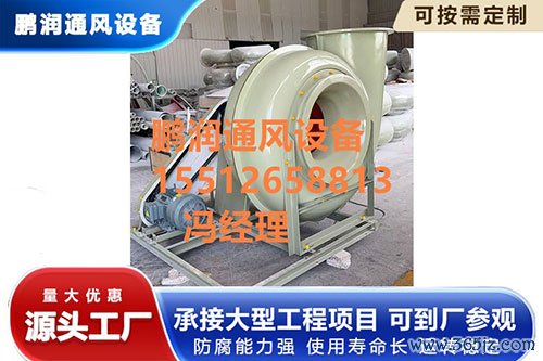 玻璃钢引风机定做