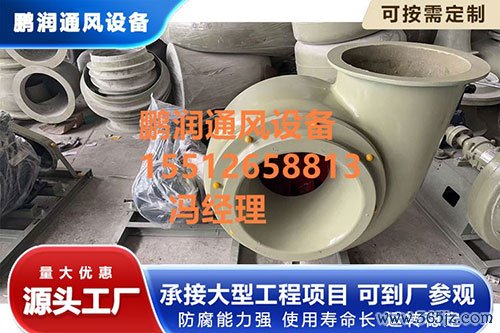 玻璃钢引风机定价