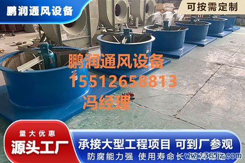 玻璃钢屋顶风机安装