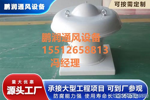 玻璃钢屋顶风机批发