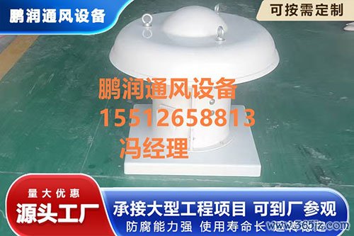 玻璃钢屋顶风机厂家