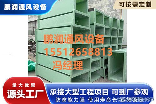 玻璃钢通风管厂家