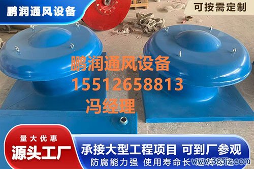 玻璃钢屋顶风机定购