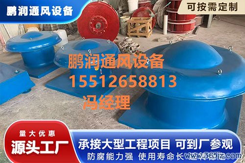 玻璃钢屋顶风机生产厂