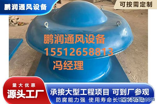 玻璃钢屋顶风机订制