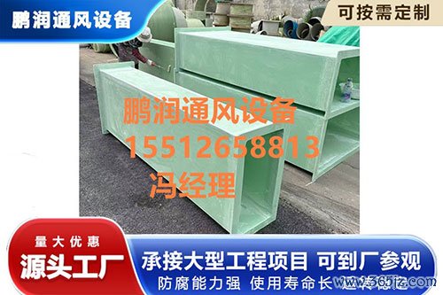 玻璃钢通风管加工
