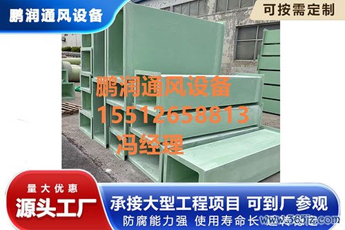 玻璃钢通风管批发