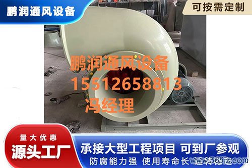 玻璃钢离心风机参数