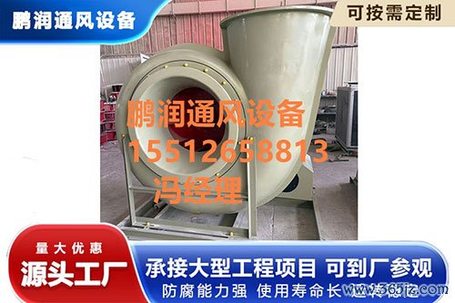 玻璃钢离心风机品牌