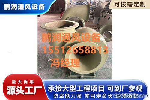 玻璃钢离心风机厂家直销