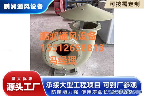 玻璃钢离心风机厂家生产