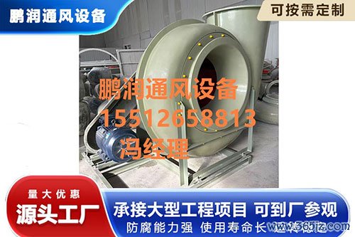 玻璃钢离心风机图片