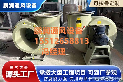 玻璃钢离心风机批发