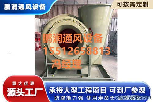 玻璃钢离心风机价格