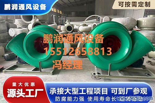 玻璃钢离心风机型号
