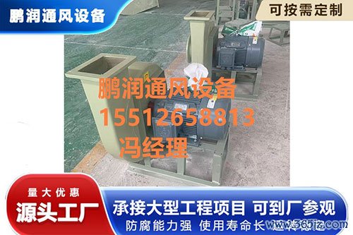 玻璃钢高压离心风机价钱