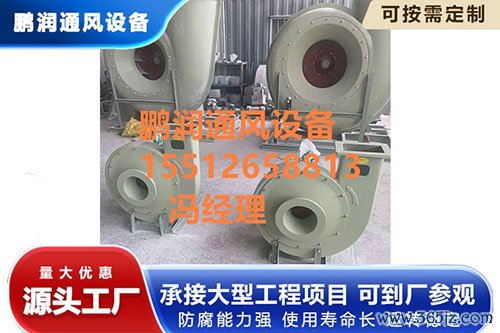 玻璃钢高压离心风机参数