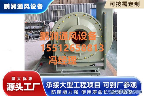 玻璃钢高压离心风机直销