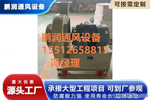 玻璃钢高压离心风机定价