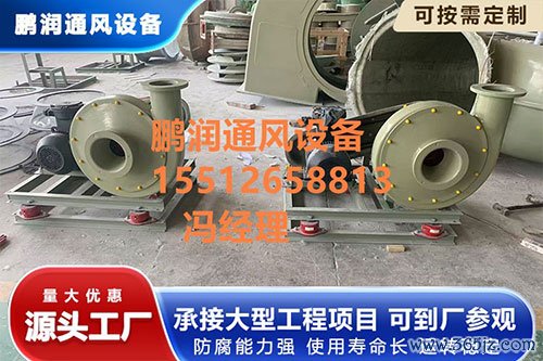 玻璃钢风机定做